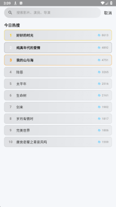 爱电影最新版截图0