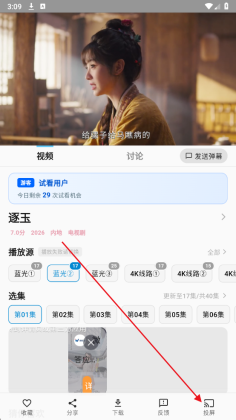 爱电影最新版截图1