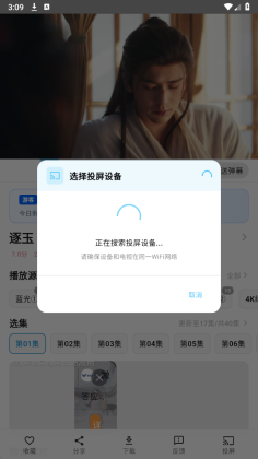 爱电影最新版截图2