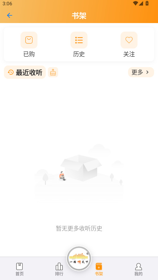 һ·���������°汾3.7.7 ��׿���ͼ0