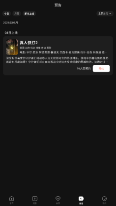 58影视最新版截图3