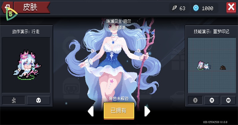 Ԫ����ʿ���ʷ�ȫ���ް�(Soul Knight)8.1.0���İ��ͼ1