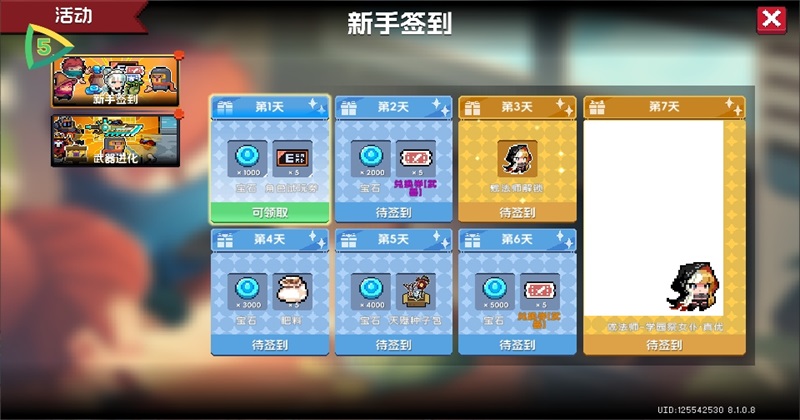 元气骑士国际服破解版内置修改器(Soul Knight) 8.1.0安卓版截图欣赏