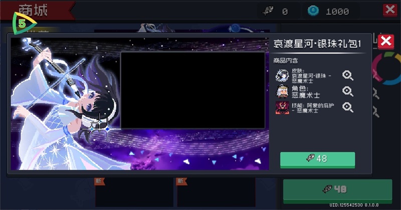 元气骑士国际服破解版内置修改器(Soul Knight) 8.1.0安卓版截图欣赏