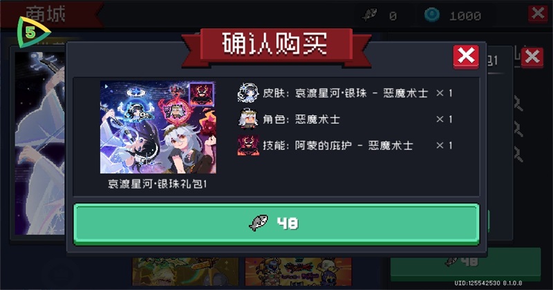 元气骑士国际服破解版内置修改器(Soul Knight) 8.1.0安卓版截图欣赏