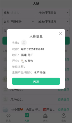 销冠输入法app最新版截图0