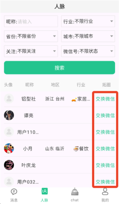 销冠输入法app最新版截图1