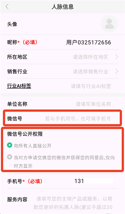 �������뷨app���°�1.3.71��׿���ͼ2