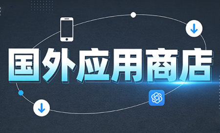 ����Ӧ���̵�����Щ-����Ӧ���̵�app����-����Ӧ���г����а�