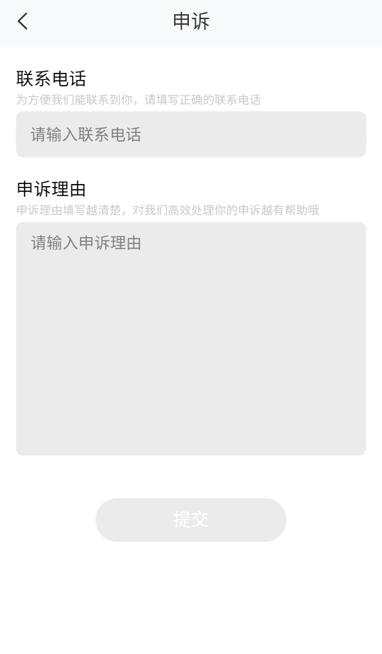 语玩正版免费2.56.2安卓版截图3