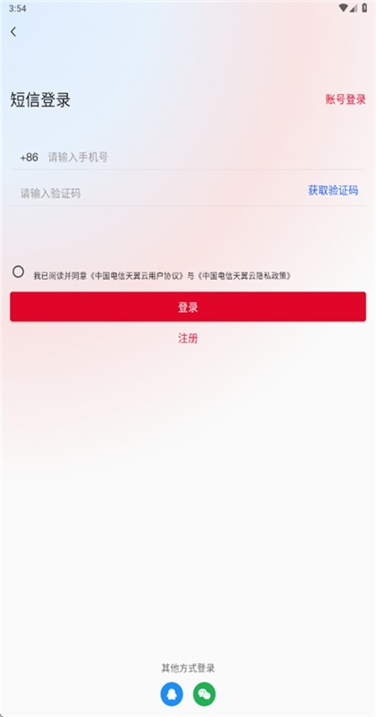 �������ֻ�app4.31.1��׿���ͼ1