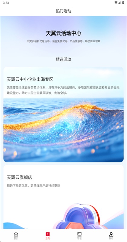 �������ֻ�app4.31.1��׿���ͼ0