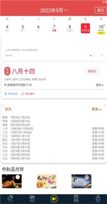 多看天气官方正版app截图0