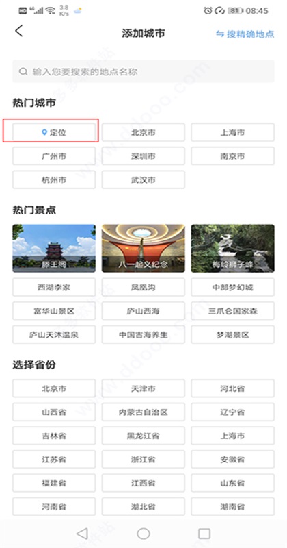 �࿴�����ٷ�����app1.8.3��׿���ͼ2