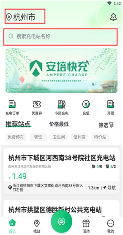 ������app�ٷ���1.7.1��׿���ͼ2