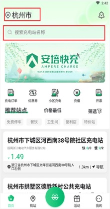 ������app�ٷ����ͼ2