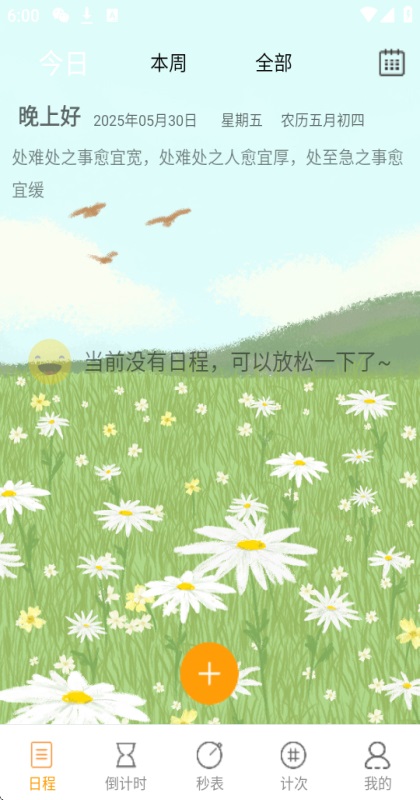 ����ʱ������ٷ���4.3.1��׿���ͼ0