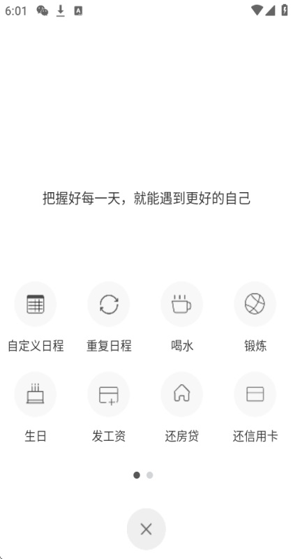 ����ʱ������ٷ���4.3.1��׿���ͼ1