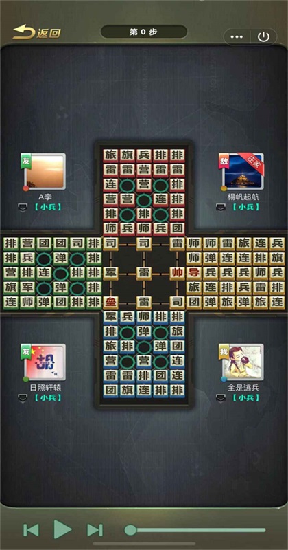 元游军棋正式版1.11安卓版截图2