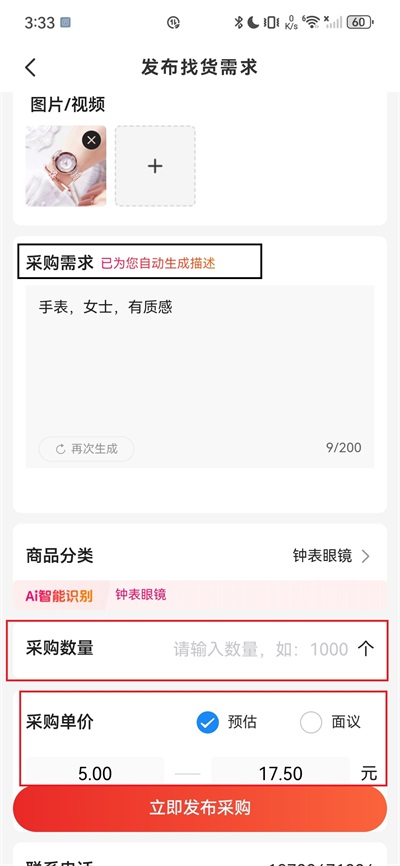 С��Ʒ�ǹٷ���3.0.13���°��ͼ0