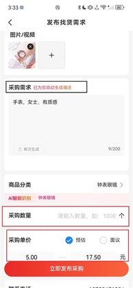 小商品城官方版截图0