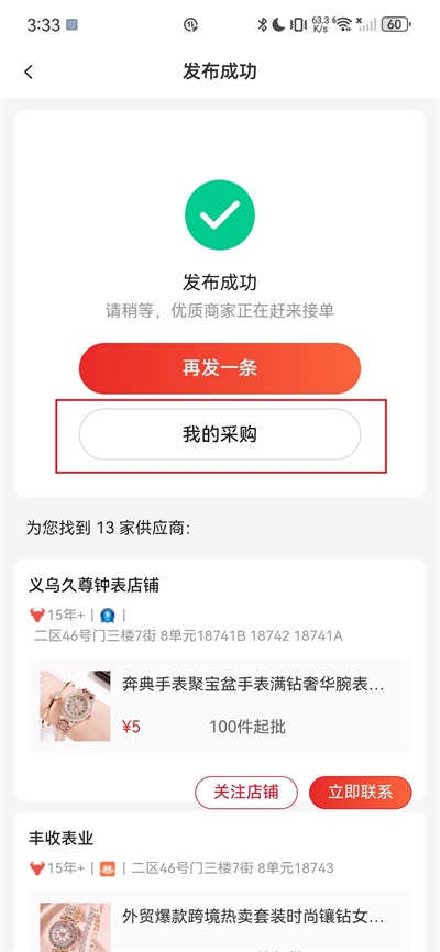 С��Ʒ�ǹٷ���3.0.13���°��ͼ1