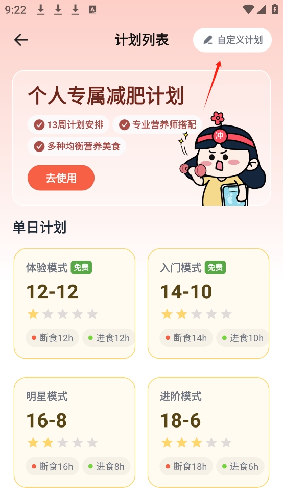 �������ʳ�ٷ�����3.4.18��׿���ͼ0