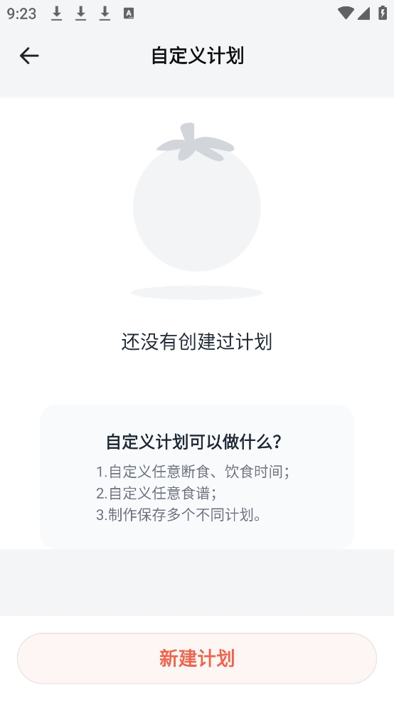 �������ʳ�ٷ�����3.4.18��׿���ͼ1