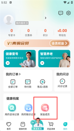 111医药馆app截图1