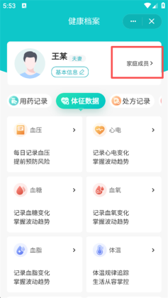 111医药馆app截图2