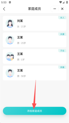 111医药馆app截图3