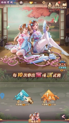 女仆之心手游截图3