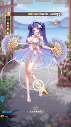 女仆之心手游截图4