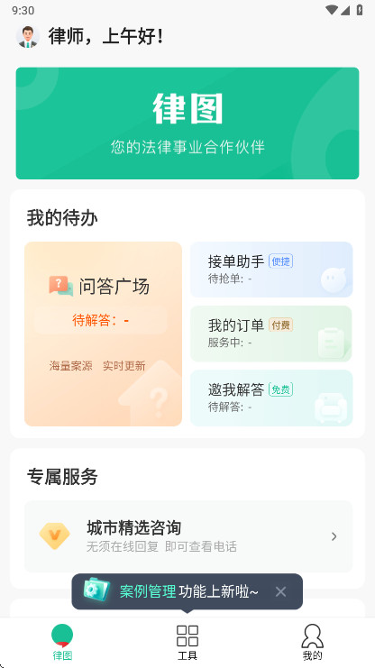 ��ͼ��ʦ�����°汾2.10.31��׿���ͼ0