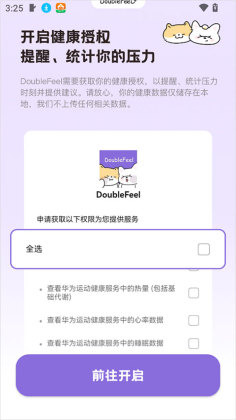 doublefeel app��ͼ3