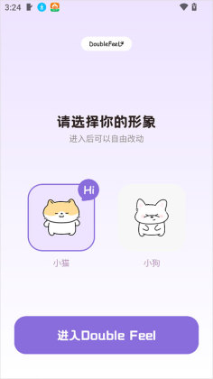 doublefeel app��ͼ2