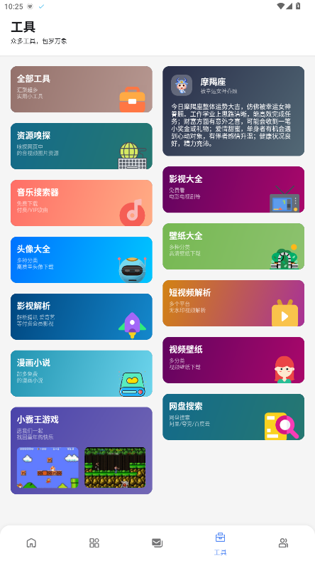 孤煞软件局1.1安卓版截图3