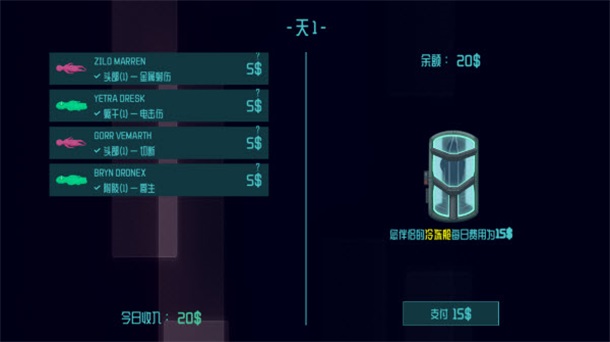 异星验尸官游戏(Alien Morgue)0.0.18安卓版截图3