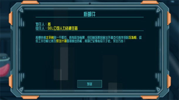 异星验尸官游戏(Alien Morgue)0.0.18安卓版截图1