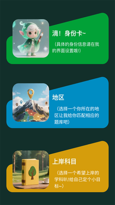 星穹题海官方版截图1