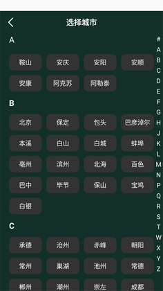星穹题海官方版截图2