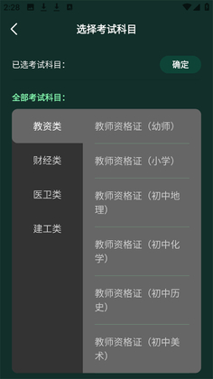 星穹题海官方版截图3