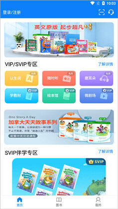 小凡博士官方正版截图2