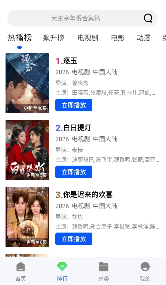 ˲����Ƶapp1.0.0��׿���ͼ1