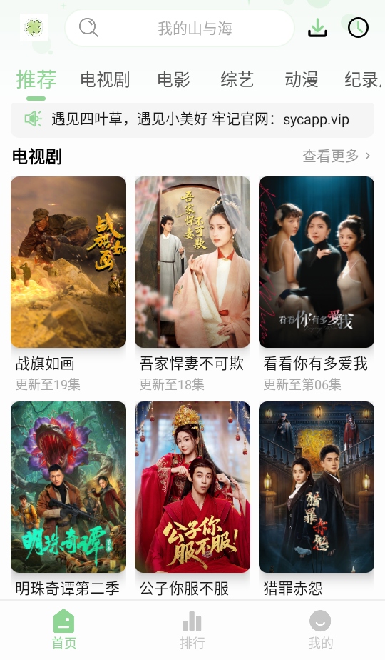 四叶草影视app官方版2.1.0安卓版截图0