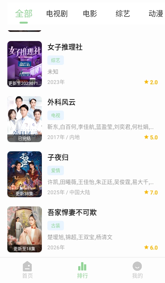 四叶草影视app官方版2.1.0安卓版截图3