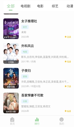 ��Ҷ��Ӱ��app�ٷ����ͼ3