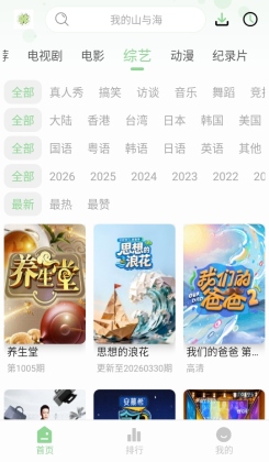 ��Ҷ��Ӱ��app�ٷ����ͼ2