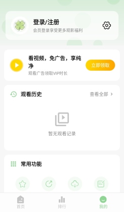 ��Ҷ��Ӱ��app�ٷ����ͼ4