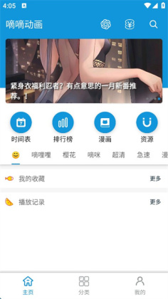 ���ֶ���app�ٷ����ͼ3